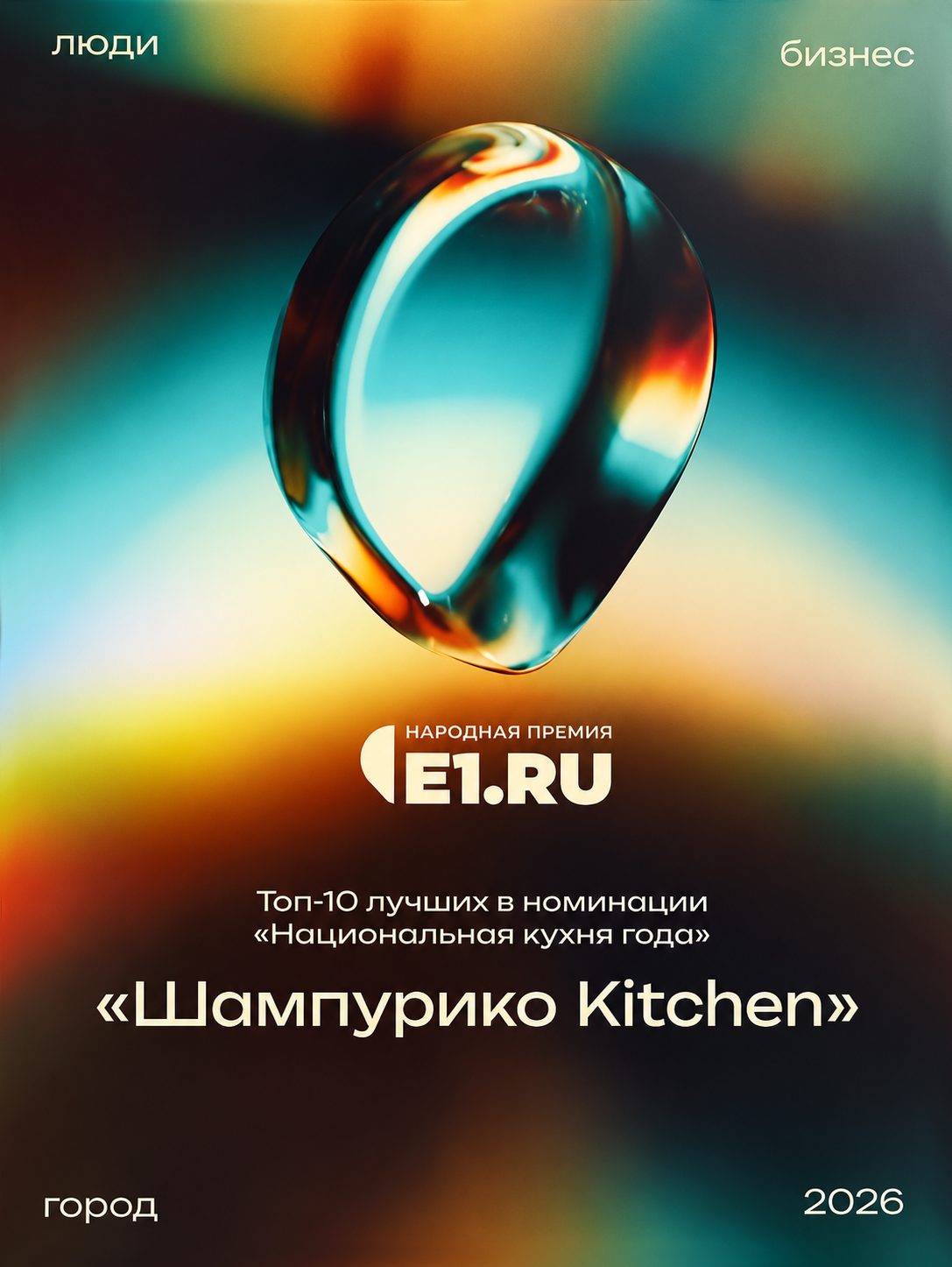 Топ-10: Национальная кухня года